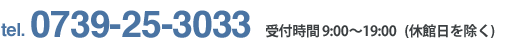 tel.0438-22-4184 受付時間 8:30?21:30（休館日を除く）